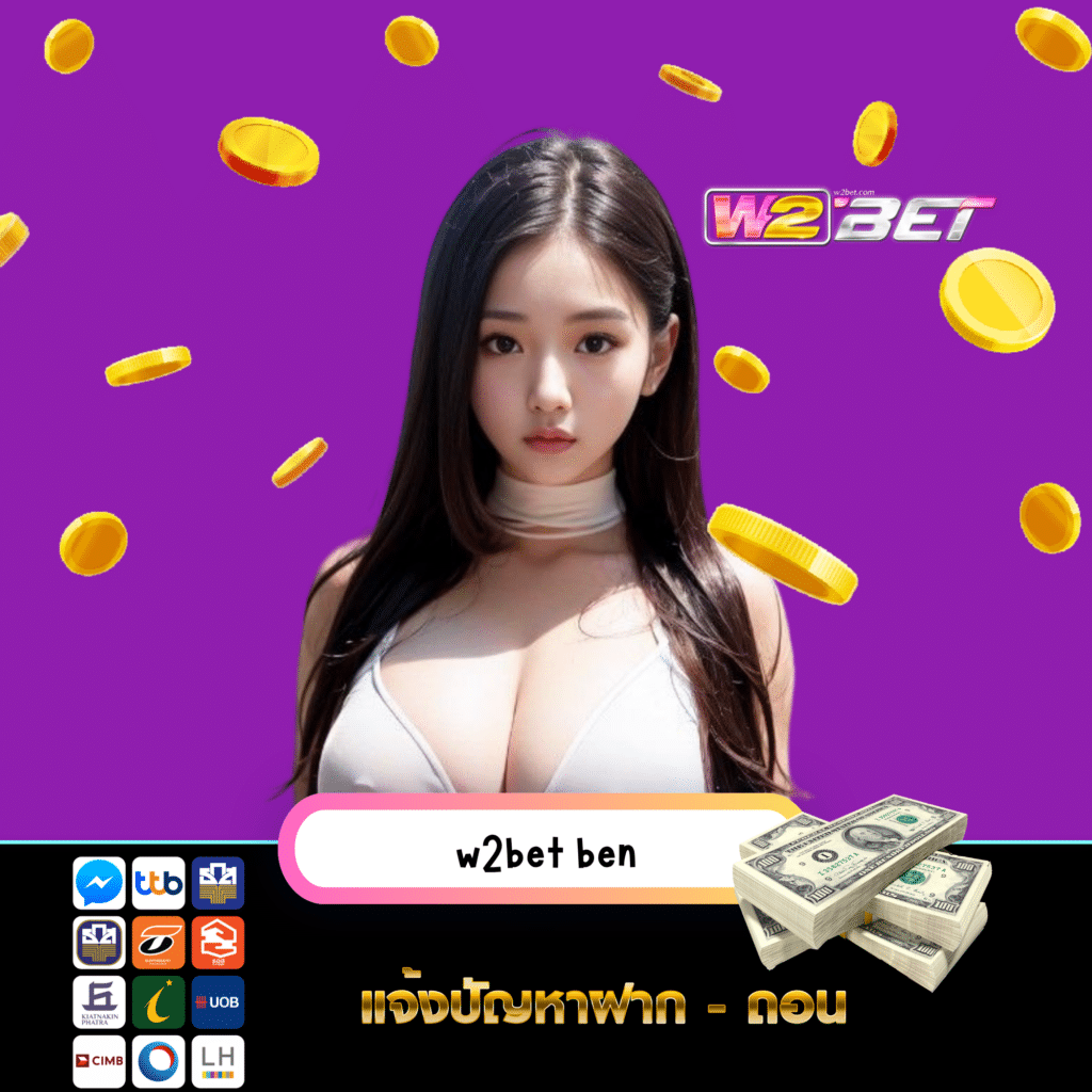 w2bet ben